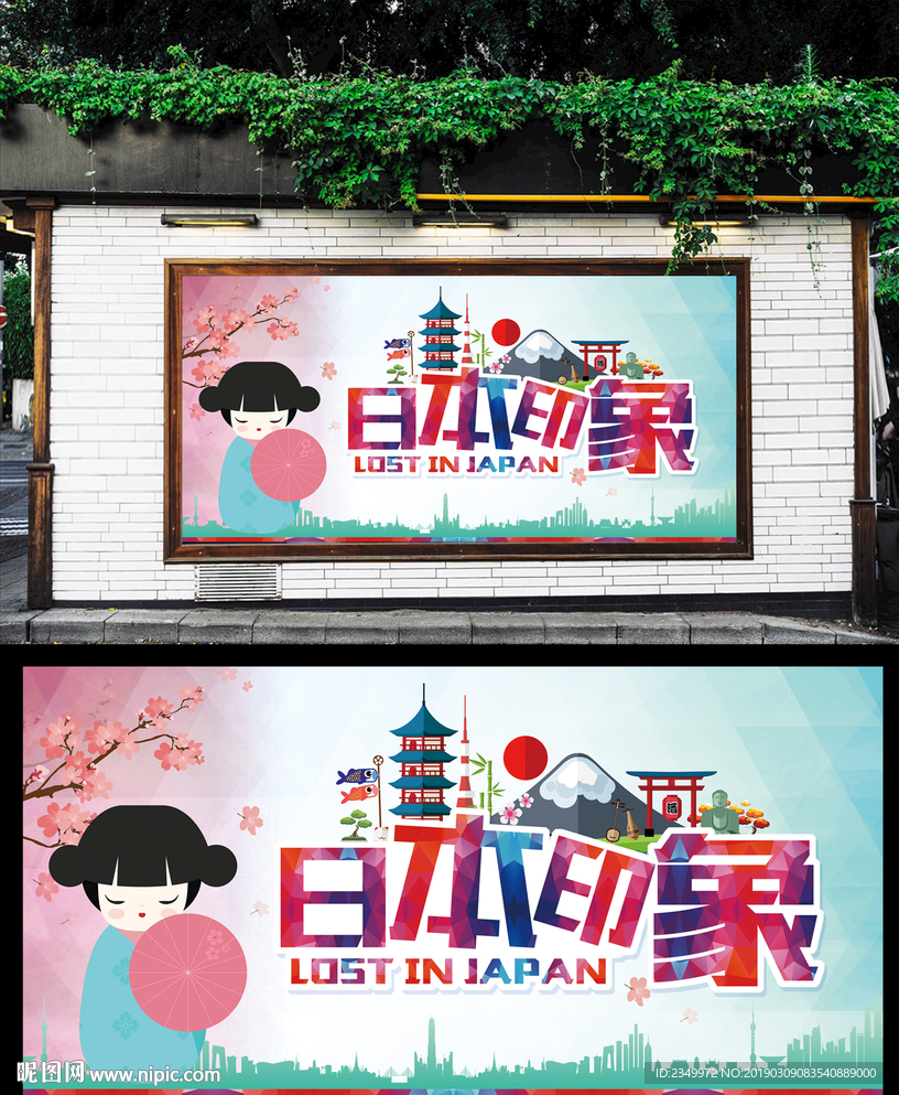 日本旅游海报设计