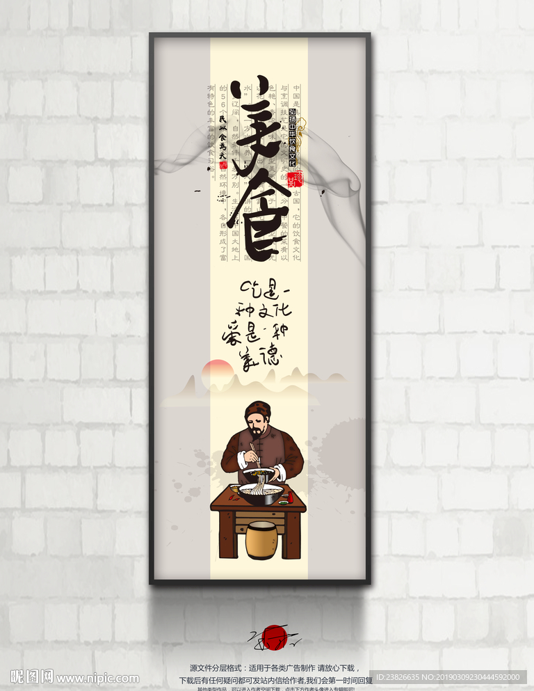 美食海报