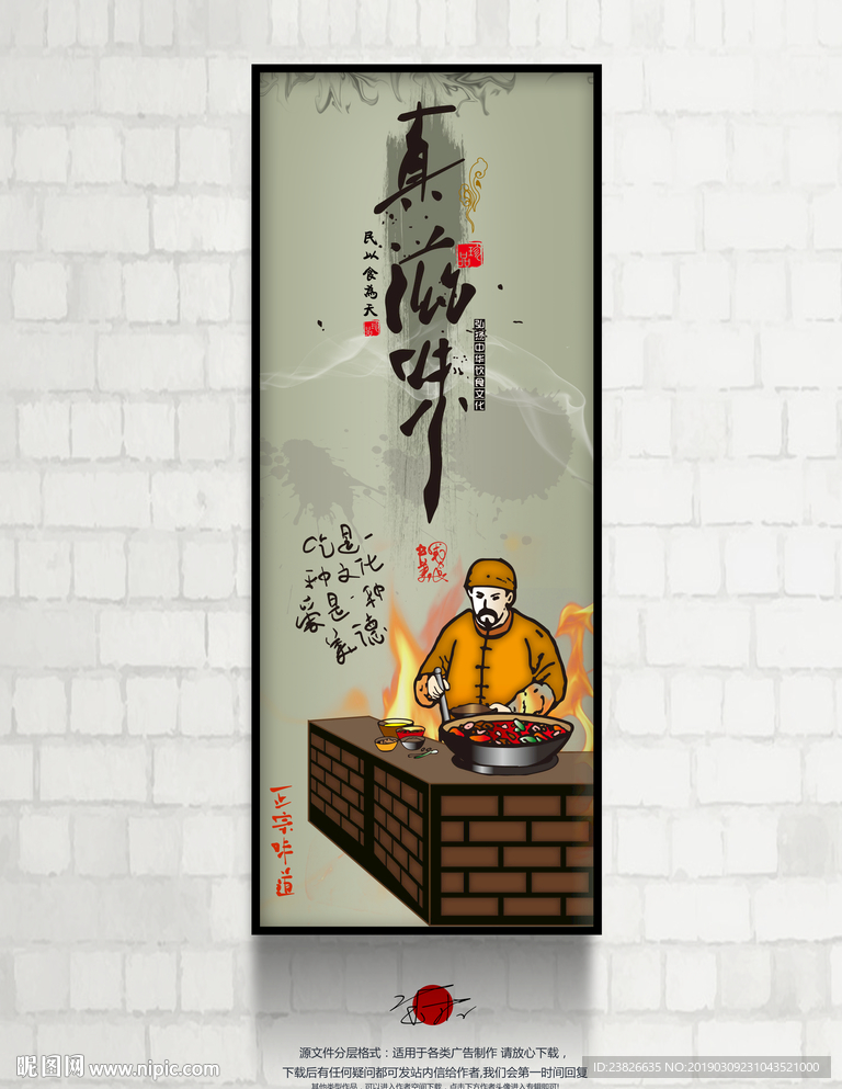 饭店墙画