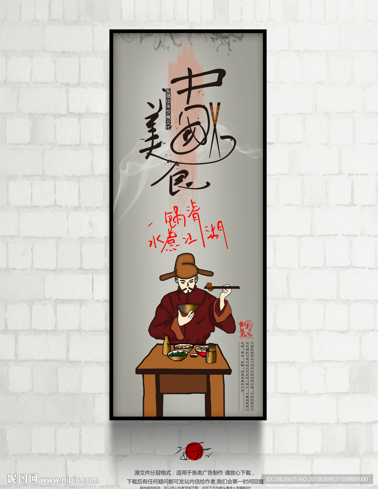 饭店墙画