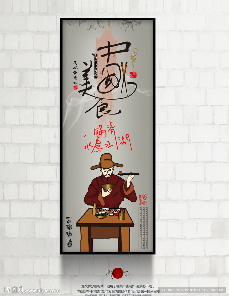 饭店墙画