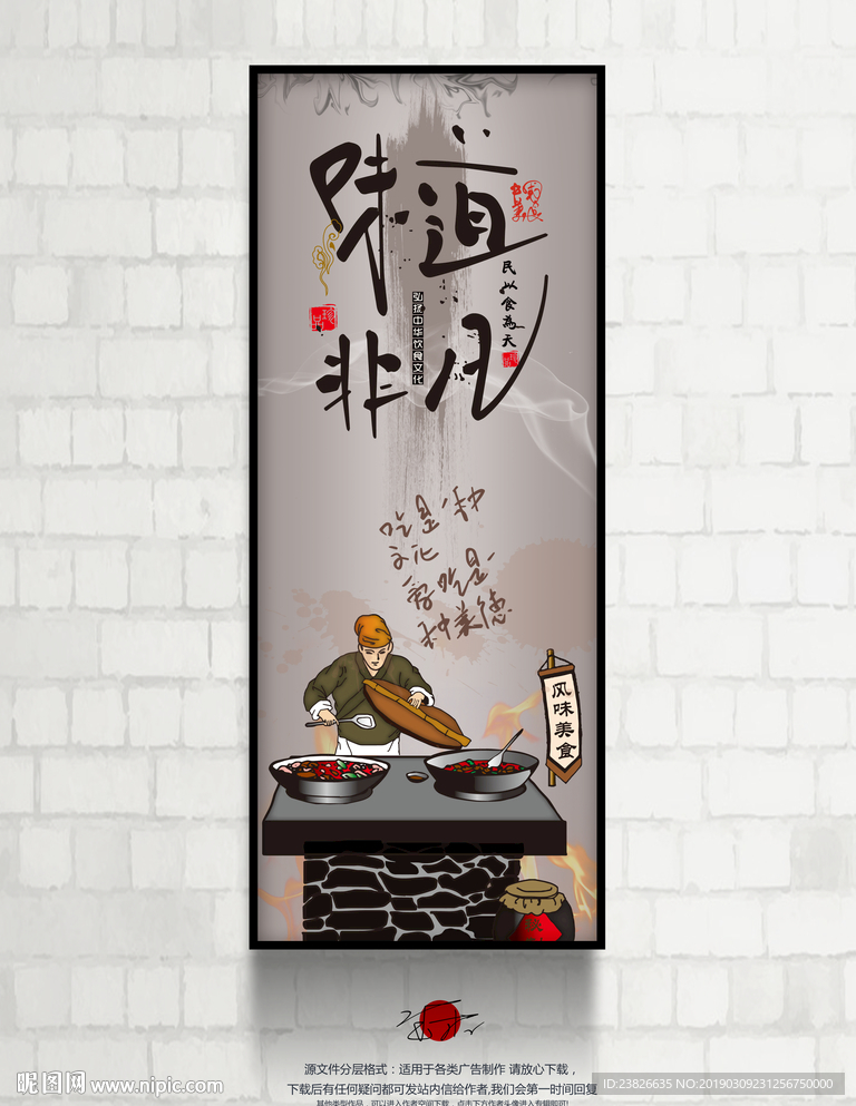 饭店墙画