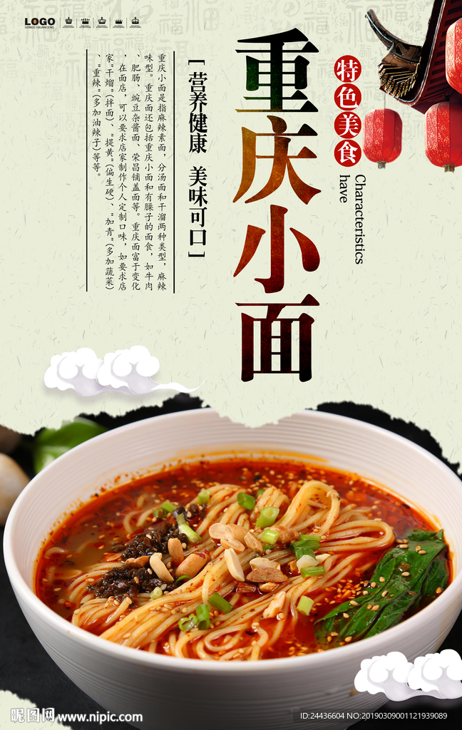 重庆小面
