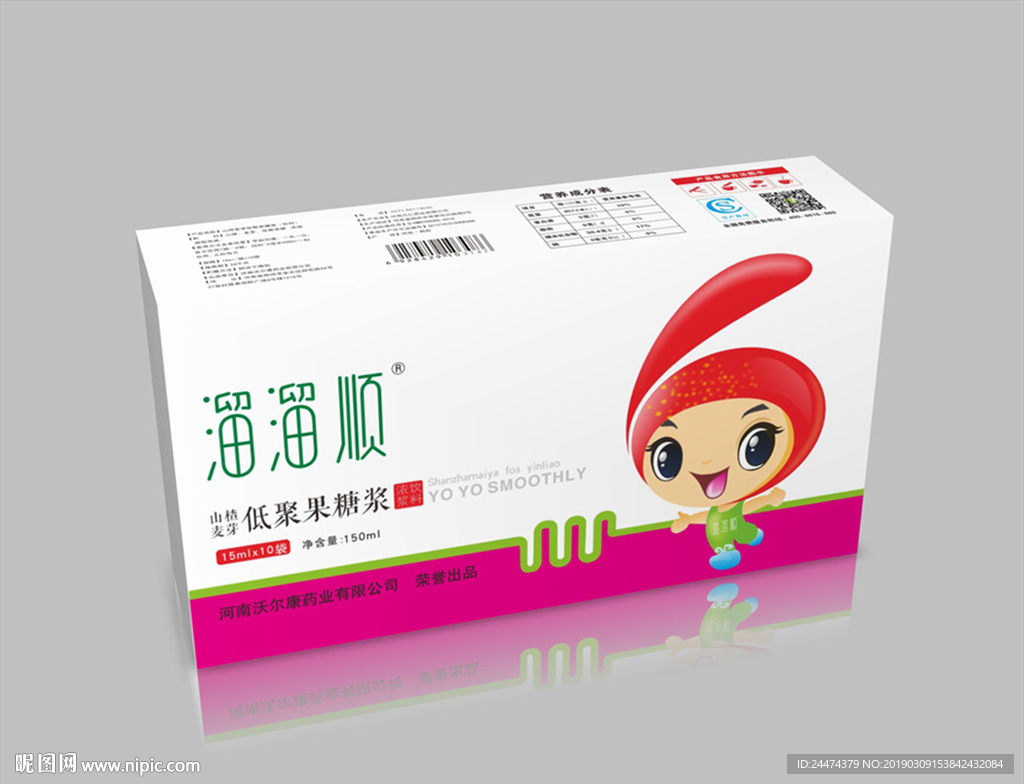 儿童包装-平面图