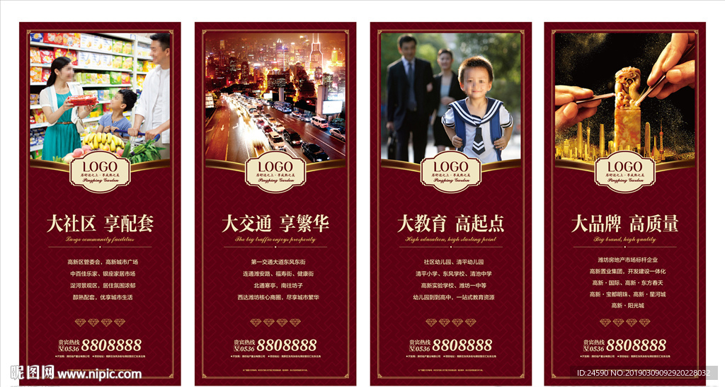 地产价值展板图片