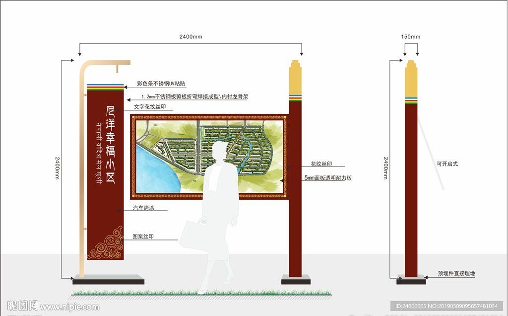 展板设计