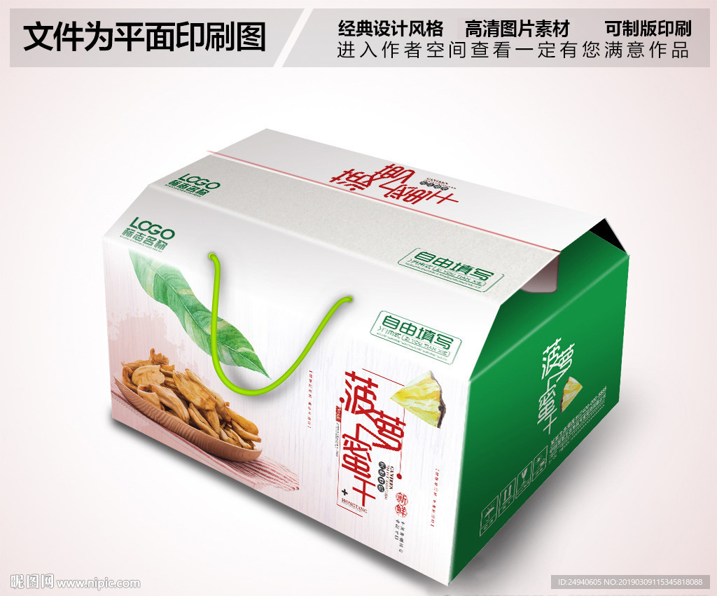 菠萝蜜干包装箱设计