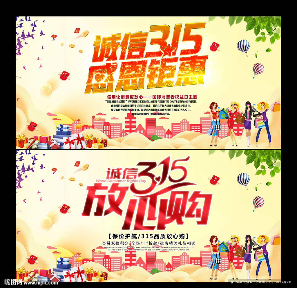 诚信315