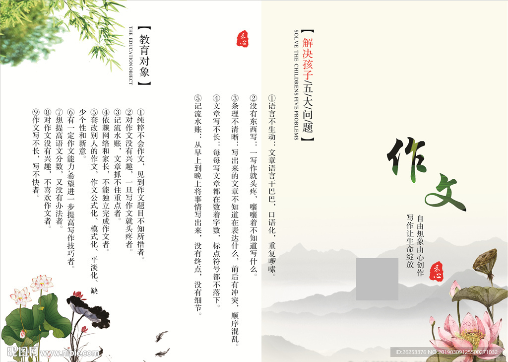 作文三折