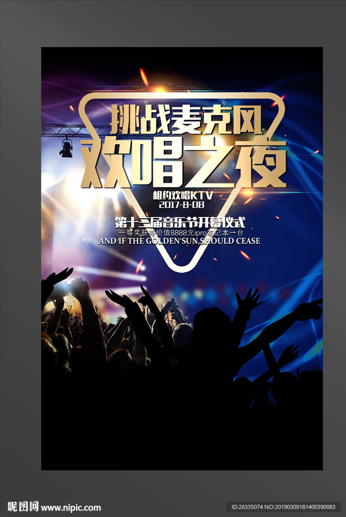 KTV海报