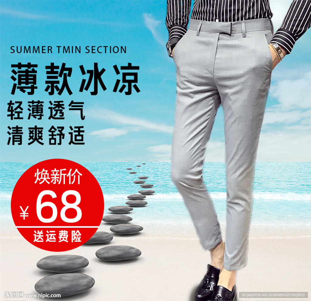 裤子主图