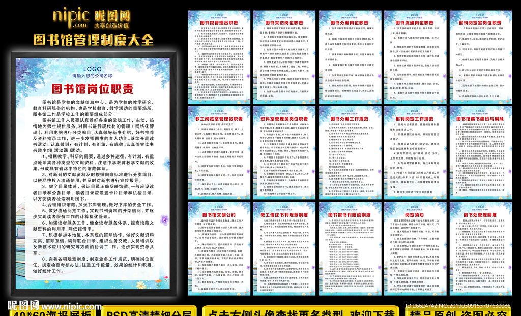 阅览室管理制度