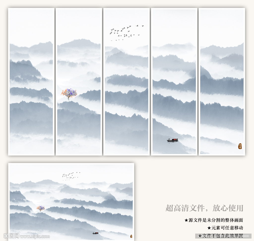 山水