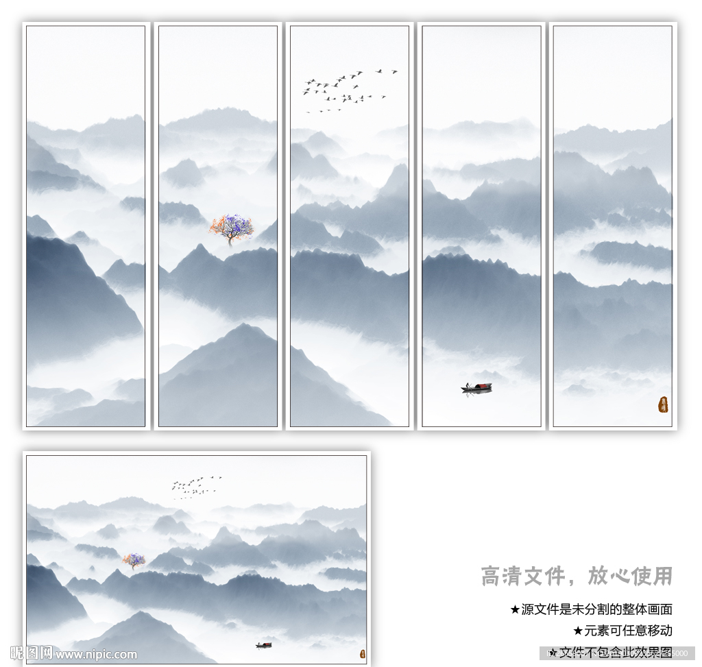 水墨山水