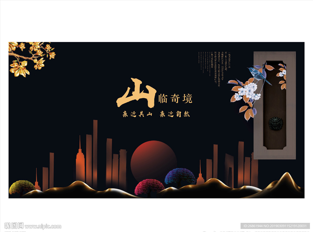 地产海报