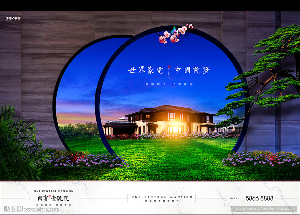 地产 中式 豪宅