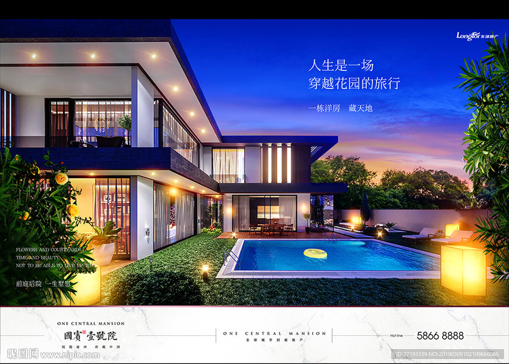 地产 广告 豪宅