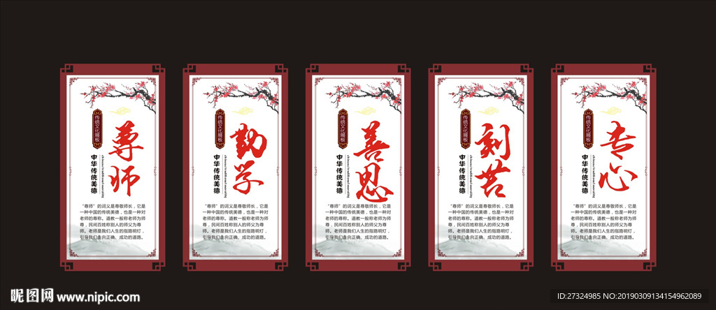 校园文化展板 校园文化标语