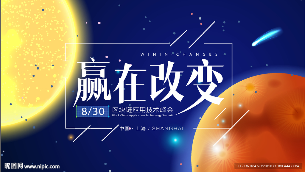 星空背景