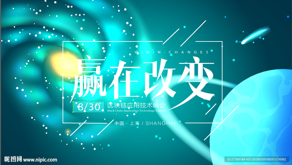 星球背景
