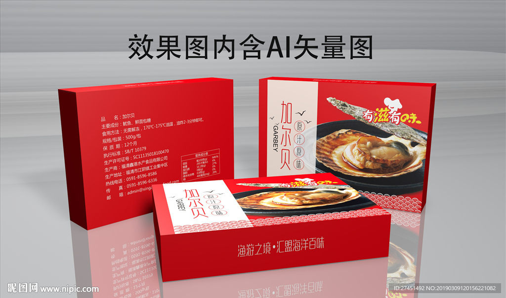 食品包装