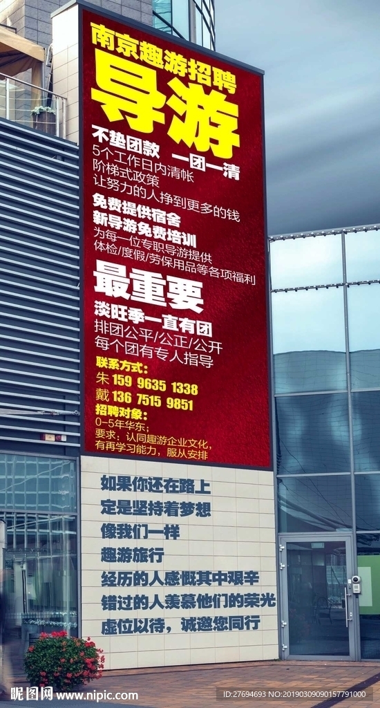 招聘