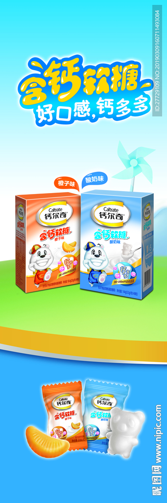 保健