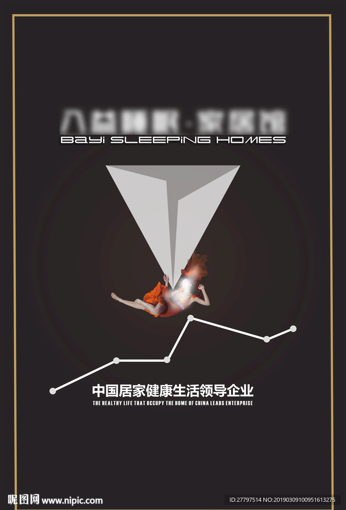 床垫灯箱软膜喷绘
