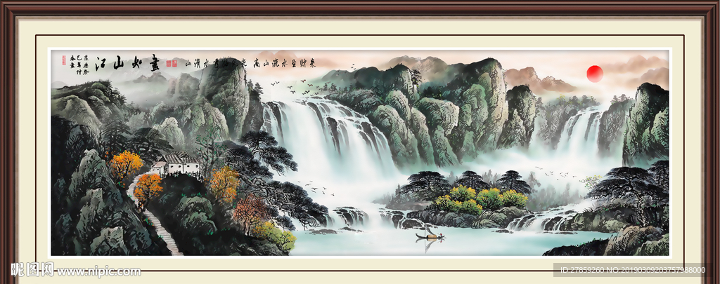 江山如画