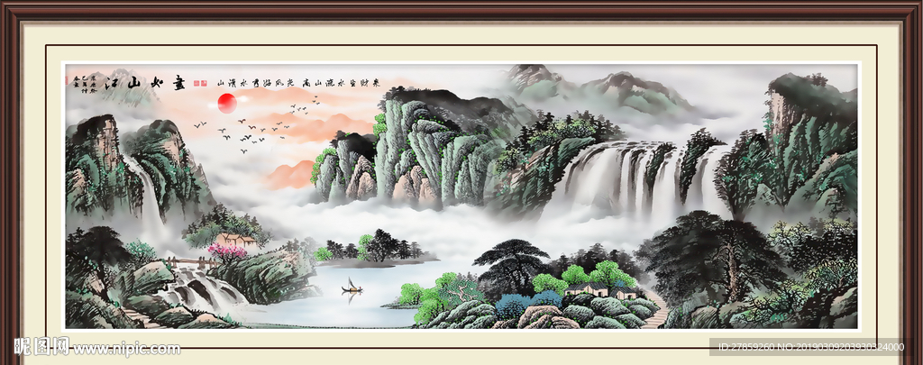江山如画