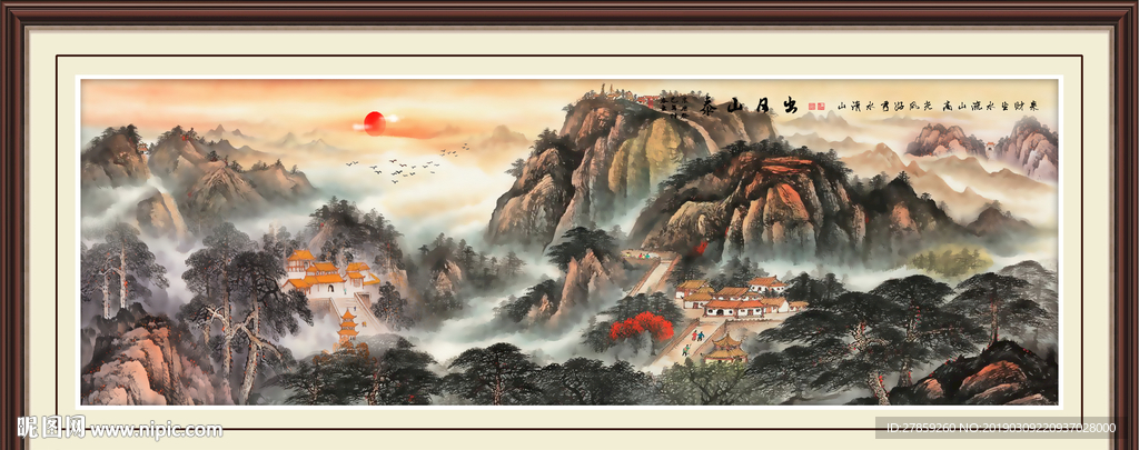 日出泰山