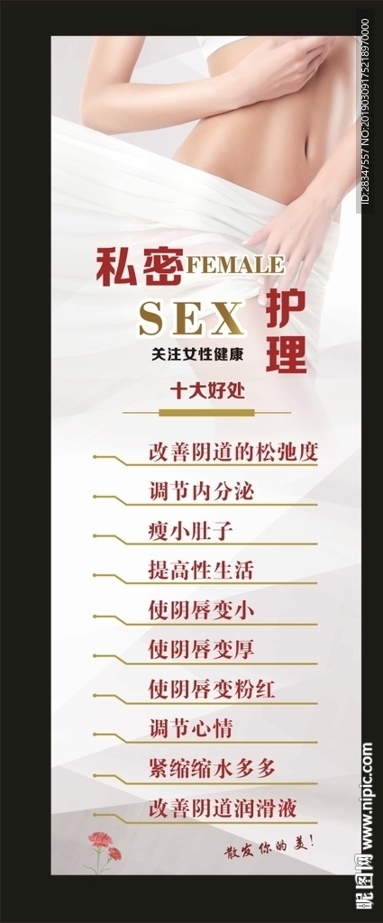私密