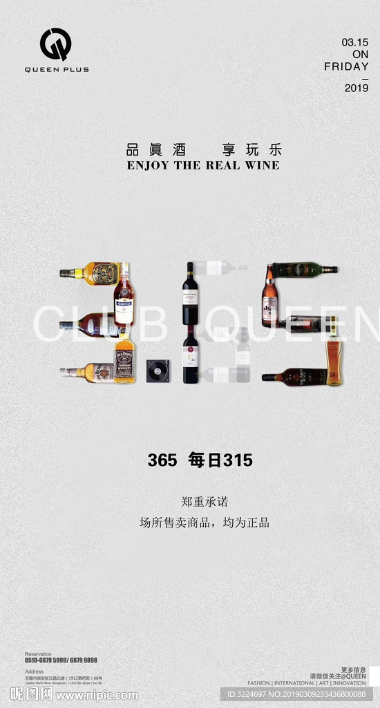 315海报