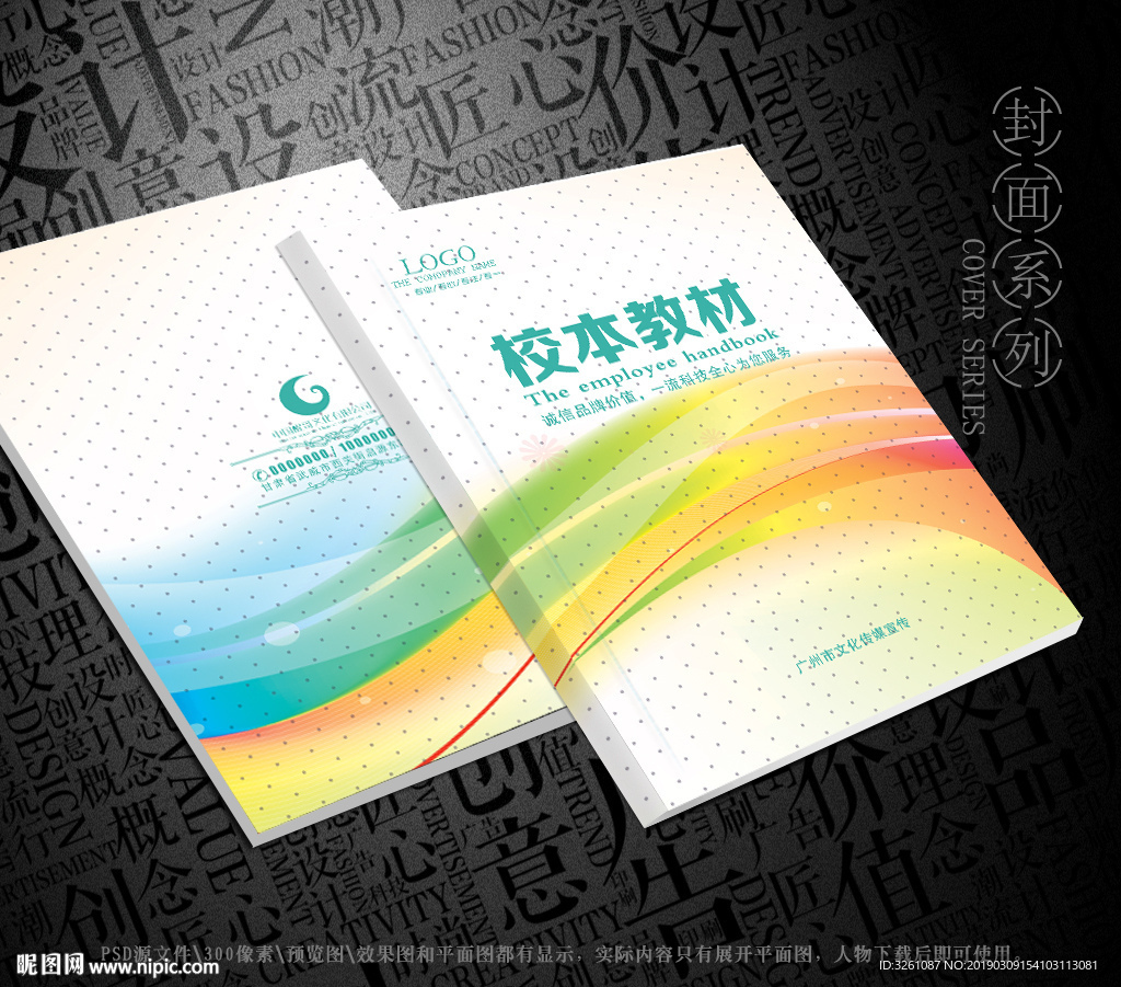 学校封面