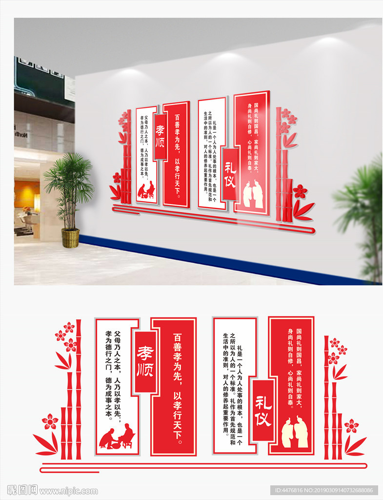 校园文化墙