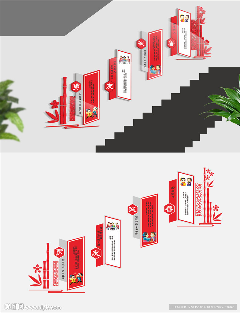 校园楼梯