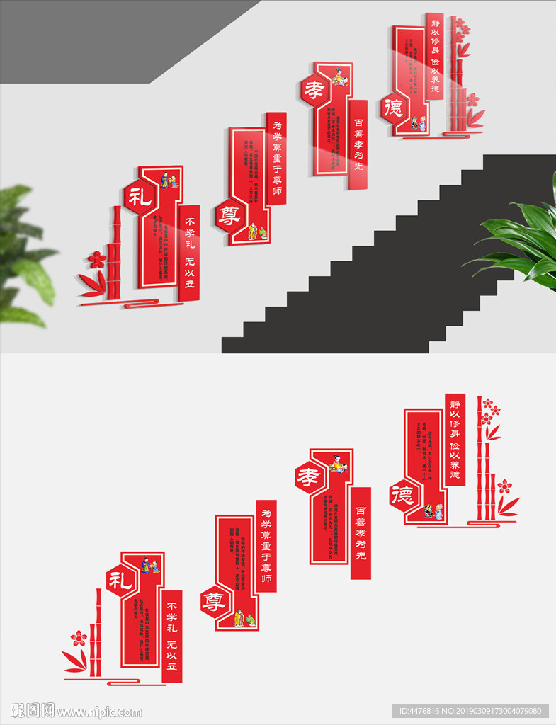 校园楼梯