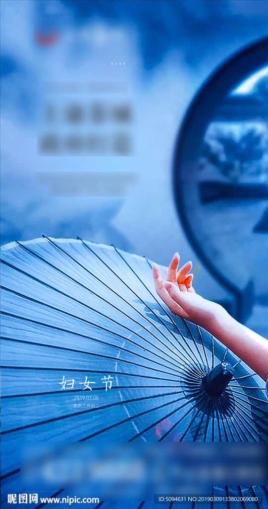 中式地产妇女节节日微信海报