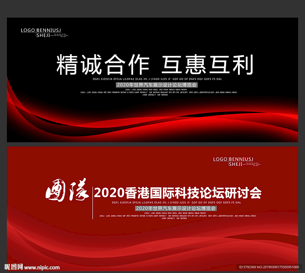 红色