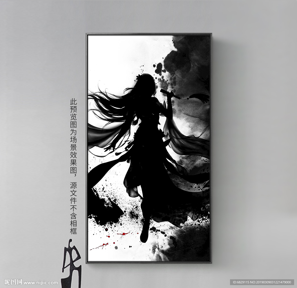 中国风水墨武侠人物剪影装饰画