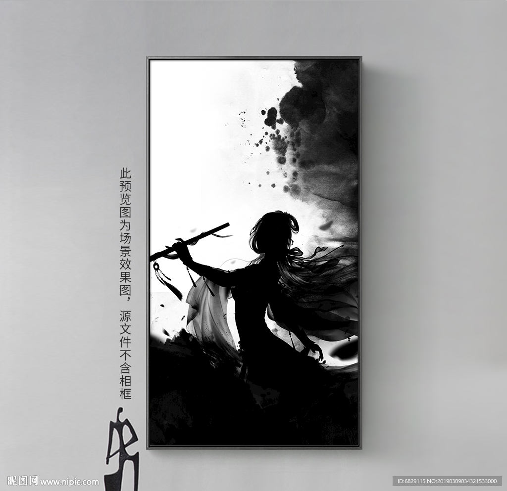 中国风水墨武侠人物剪影装饰画