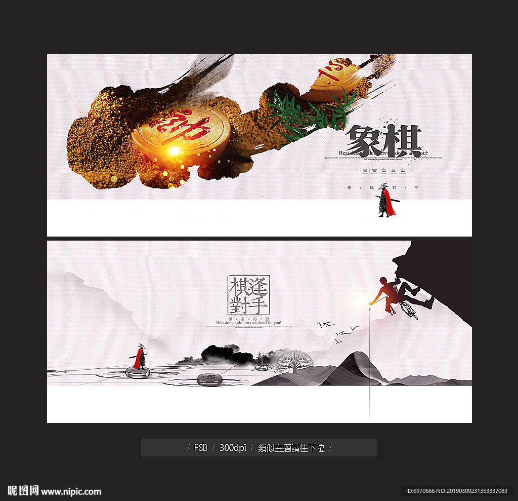 象棋
