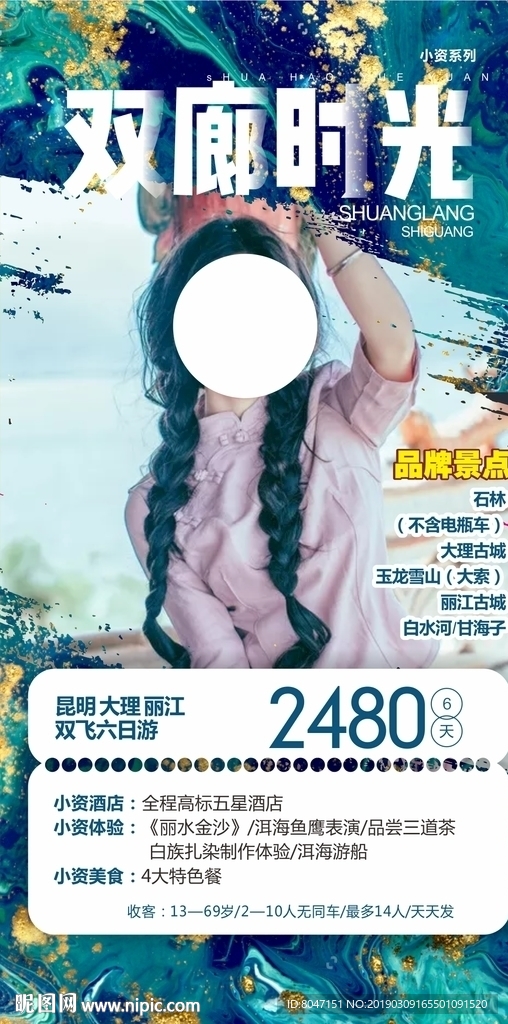 大理 双廊