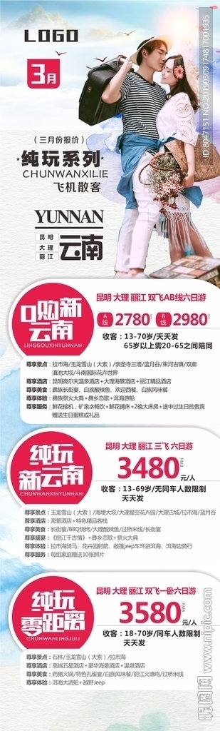 小资云南