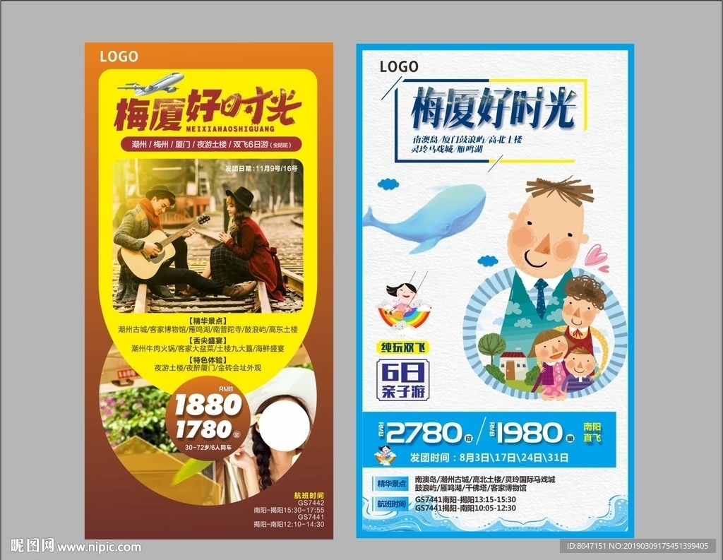厦门 好时光