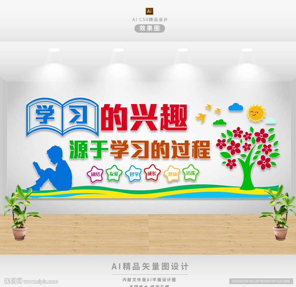 校园文化
