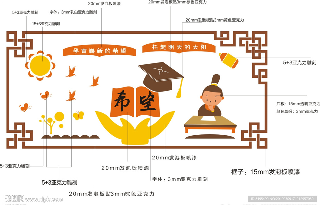 校园文化墙 中式文化墙