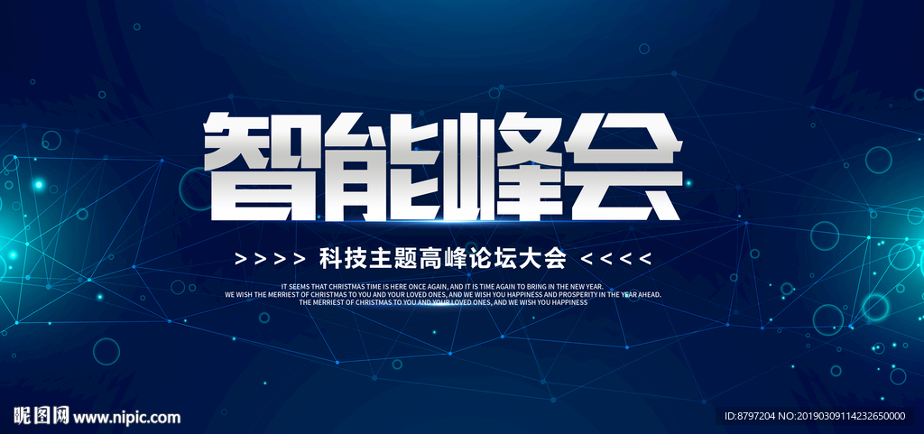 会议 AI 人工智能