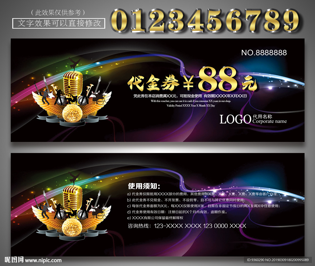 酒吧代金券