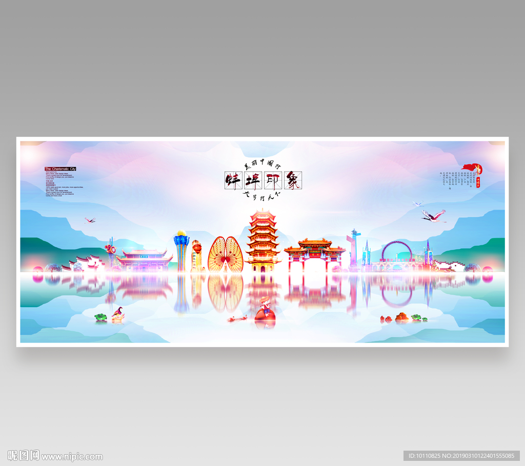 蚌埠